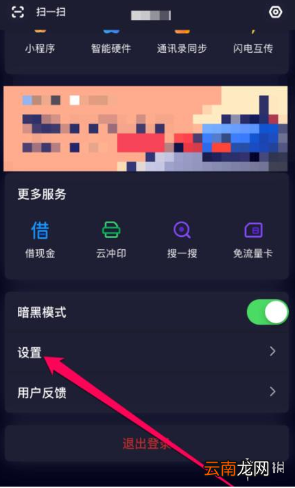 百度网盘锁屏密码怎么设置 百度网盘锁屏密码设置教程