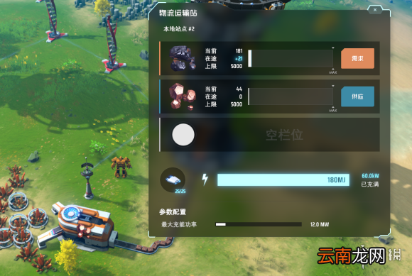 戴森球计划本地物流怎么安排 戴森球计划本地物流运输方法