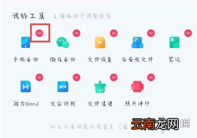 百度网盘工具栏怎么自定义 百度网盘工具栏自定义方法