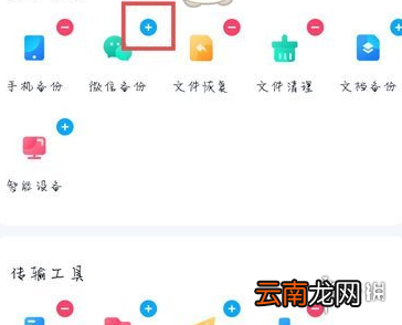 百度网盘工具栏怎么自定义 百度网盘工具栏自定义方法