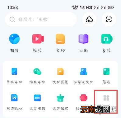 百度网盘工具栏怎么自定义 百度网盘工具栏自定义方法