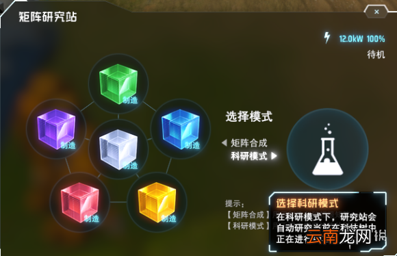 戴森球计划怎么自动研究科技 戴森球计划自动研究科技方案