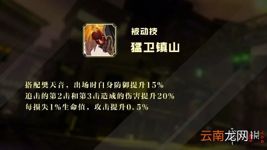 镇魂街武神躯樊哙角色攻略 镇魂街武神躯樊哙角色技能解析