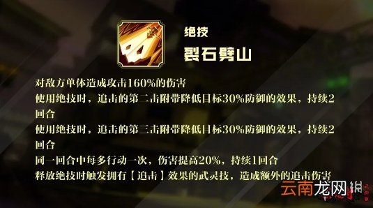 镇魂街武神躯樊哙角色攻略 镇魂街武神躯樊哙角色技能解析