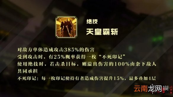 镇魂街武神躯项羽技能介绍 镇魂街武神躯项羽技能是什么