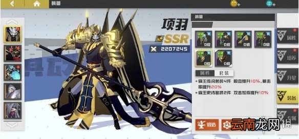 镇魂街武神躯项羽技能介绍 镇魂街武神躯项羽技能是什么