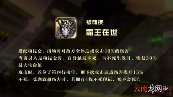 镇魂街武神躯项羽技能介绍 镇魂街武神躯项羽技能是什么