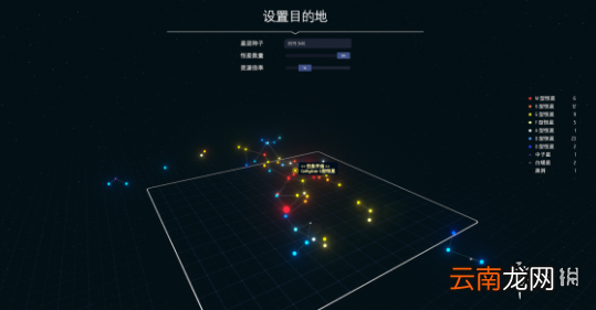 戴森球计划初始星球怎么选 戴森球计划初始星球选择指南