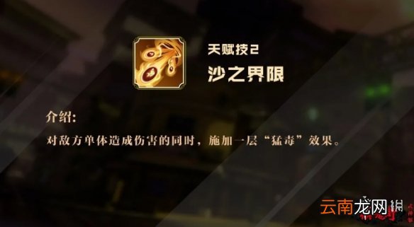 镇魂街武神躯西勒技能解析 镇魂街武神躯西勒强度怎么样