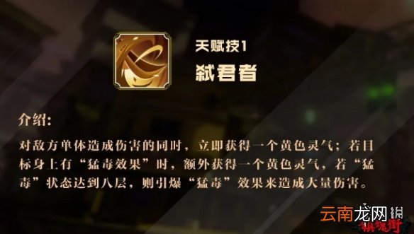 镇魂街武神躯西勒技能解析 镇魂街武神躯西勒强度怎么样