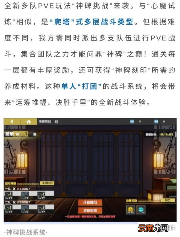 镇魂街武神躯4月15日更新预告 镇魂街武神躯新角色和新活动上线