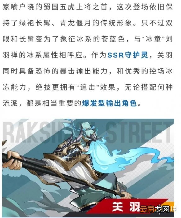镇魂街武神躯4月15日更新预告 镇魂街武神躯新角色和新活动上线