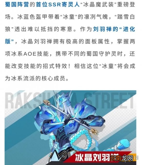镇魂街武神躯4月15日更新预告 镇魂街武神躯新角色和新活动上线