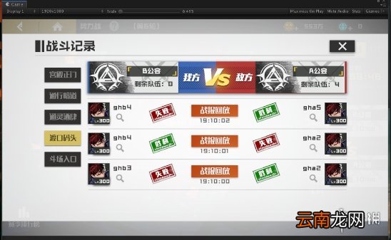 镇魂街武神躯GVG系统是什么 镇魂街武神躯GVG系统介绍