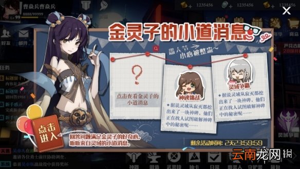 镇魂街武神躯金灵问答活动介绍 镇魂街武神躯金灵问答活动怎么玩