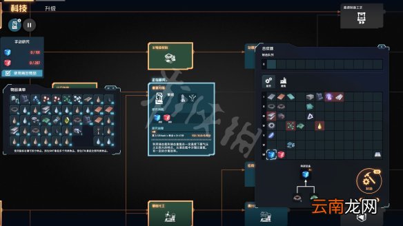 戴森球计划图文攻略 全建筑介绍+科技树介绍+资源采集 操作介绍