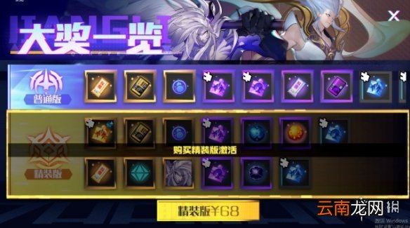 镇魂街武神躯清风伏魔活动介绍 镇魂街武神躯月度活动清风伏魔怎么玩