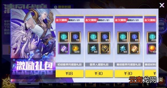 镇魂街武神躯清风伏魔活动介绍 镇魂街武神躯月度活动清风伏魔怎么玩