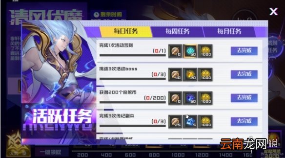 镇魂街武神躯清风伏魔活动介绍 镇魂街武神躯月度活动清风伏魔怎么玩