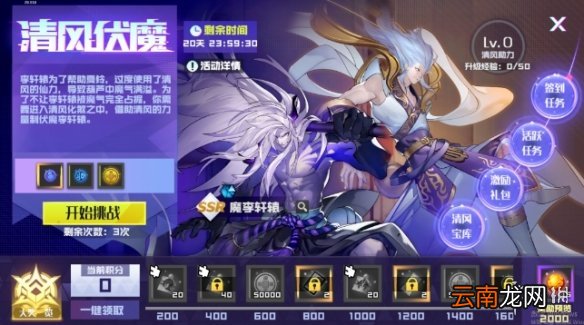 镇魂街武神躯清风伏魔活动介绍 镇魂街武神躯月度活动清风伏魔怎么玩