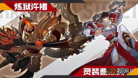 镇魂街武神躯许褚角色攻略 镇魂街武神躯许褚值得培养吗