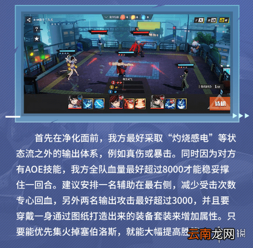 镇魂街武神躯4-10怎么过 镇魂街武神躯4-10通关攻略