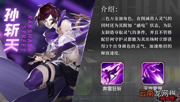 镇魂街武神躯灵气流阵容推荐 镇魂街武神躯灵气流怎么玩