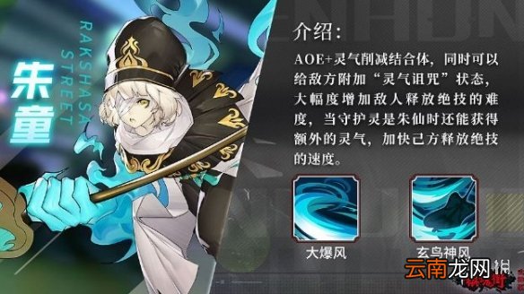 镇魂街武神躯灵气流阵容推荐 镇魂街武神躯灵气流怎么玩
