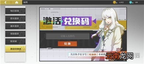 镇魂街武神躯兑换码有哪些 镇魂街武神躯手游兑换码大全