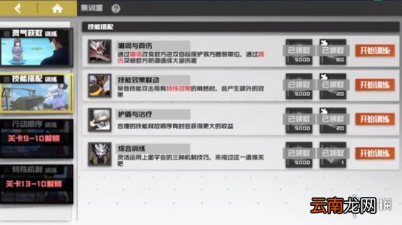 镇魂街武神躯综合训练怎么过 镇魂街武神躯集训营综合训练攻略
