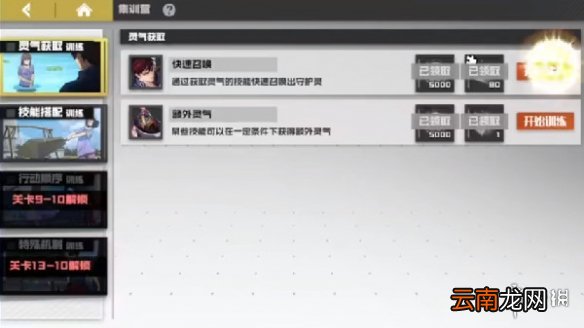 镇魂街武神躯集训营攻略 镇魂街武神躯集训营训练怎么过