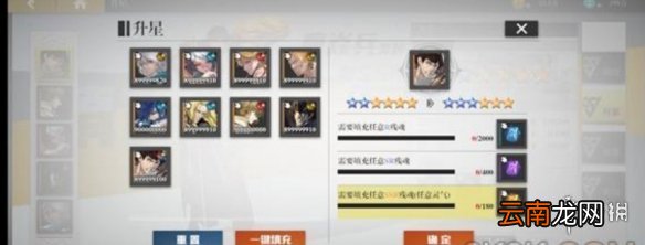 镇魂街武神躯寄灵人怎么强化 镇魂街武神躯寄灵人强化升星攻略