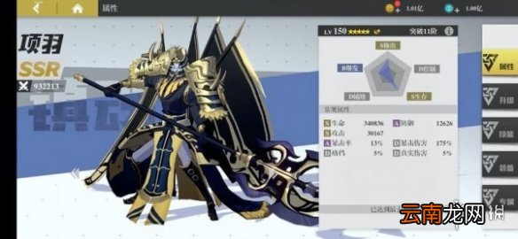 镇魂街武神躯守护灵排行 镇魂街武神躯守护灵哪个好