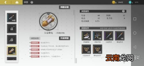镇魂街武神躯新手开局怎么玩 镇魂街武神躯手游新手开局攻略
