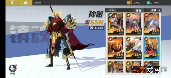镇魂街武神躯角色排行 镇魂街武神躯哪些角色比较强