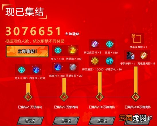 镇魂街武神躯预约福利怎么领 镇魂街武神躯预约福利领取方法介绍