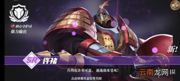 镇魂街武神躯武痴许褚介绍 镇魂街武神躯武痴许褚强吗
