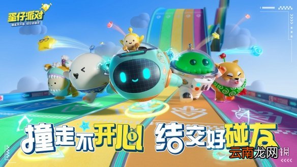 蛋仔派对什么时候可以玩 蛋仔派对上线时间介绍