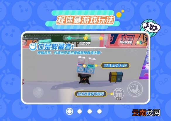 蛋仔派对捉迷藏怎么玩 蛋仔派对捉迷藏玩法介绍