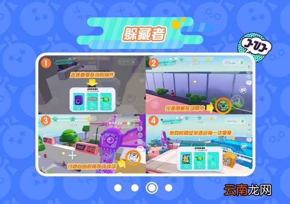 蛋仔派对捉迷藏怎么玩 蛋仔派对捉迷藏玩法介绍