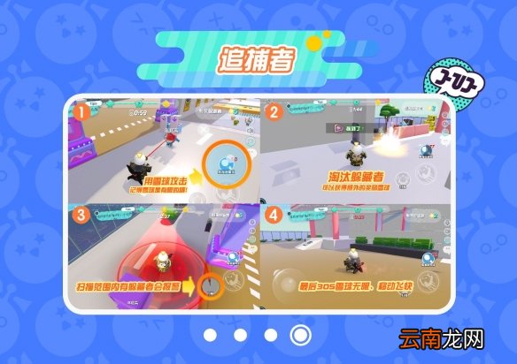 蛋仔派对捉迷藏怎么玩 蛋仔派对捉迷藏玩法介绍
