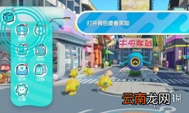 蛋仔派对怎么组队 蛋仔派对组队方法介绍