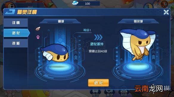 赛尔号无限宇宙第1关主线任务完成技巧 幽浮捕获技巧介绍