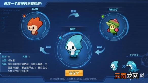 赛尔号无限宇宙初始精灵选择技巧 小火猴能力技能资料