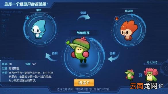 赛尔号无限宇宙初始精灵选择技巧 小火猴能力技能资料