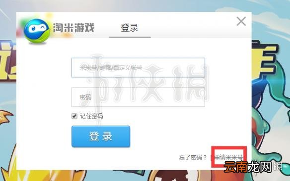 赛尔号无限宇宙米米号注册教程 赛尔号手游下载注册教程
