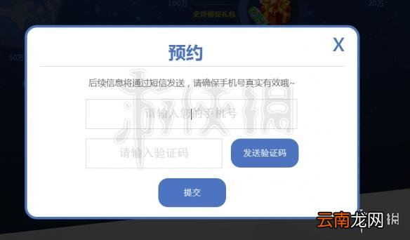 赛尔号无限宇宙米米号注册教程 赛尔号手游下载注册教程
