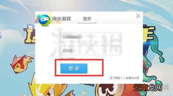 赛尔号无限宇宙米米号注册教程 赛尔号手游下载注册教程