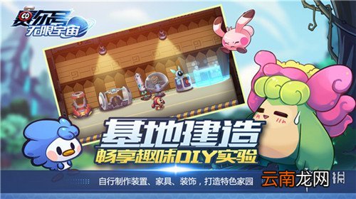 赛尔号无限宇宙游戏大全 测试版上市时间及玩法介绍