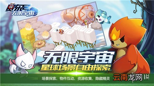 赛尔号无限宇宙游戏大全 测试版上市时间及玩法介绍